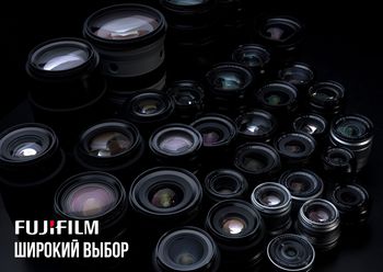 Тест-драйв фототехники Fujifilm