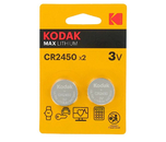 Батарейка Kodak CR2450 (2 штуки)