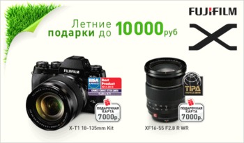 Летние подарки от Fujifilm