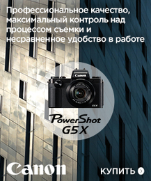 PowerShot G5 X и PowerShot G9 X